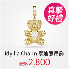 Idyllia Charm 泰迪熊吊飾