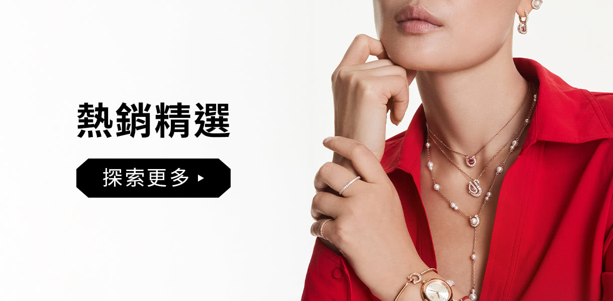 熱銷精選