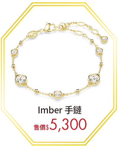 Imber 手鏈