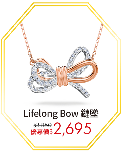 Lifelong Bow 鏈墜