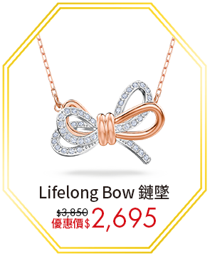Lifelong Bow 鏈墜