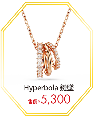 Hyperbola 鏈墜
