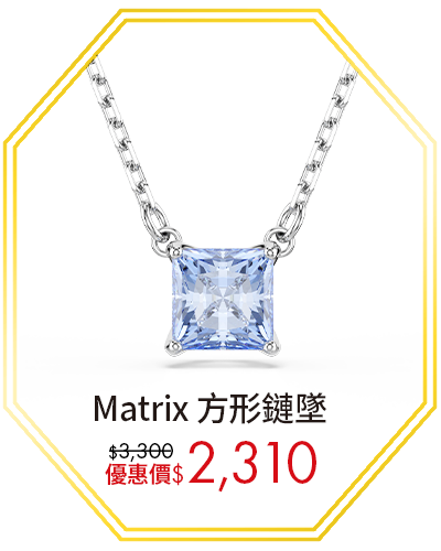 Matrix 方形鏈墜