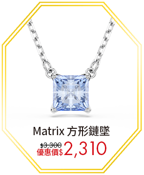 Matrix 方形鏈墜