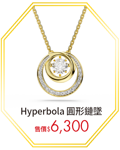 Hyperbola 圓形鏈墜
