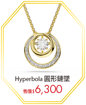 Hyperbola 圓形鏈墜