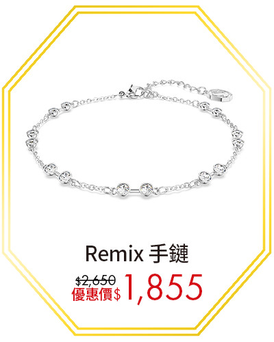 Swarovski Remix 手鍊