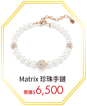 Matrix 珍珠手鏈