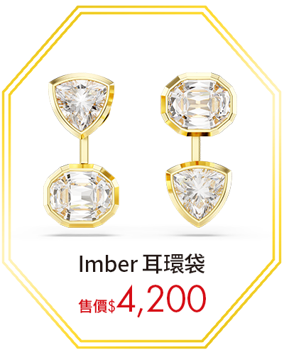 Imber 耳環袋