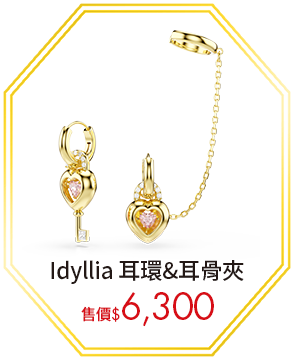 Idyllia 耳環&耳骨夾