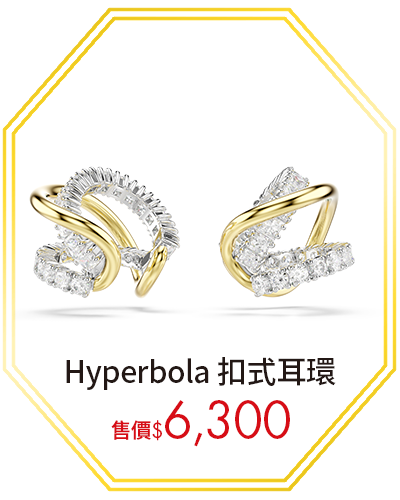 Hyperbola 扣式耳環