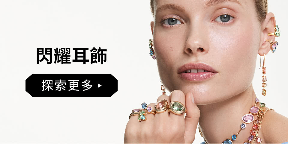 閃耀耳飾