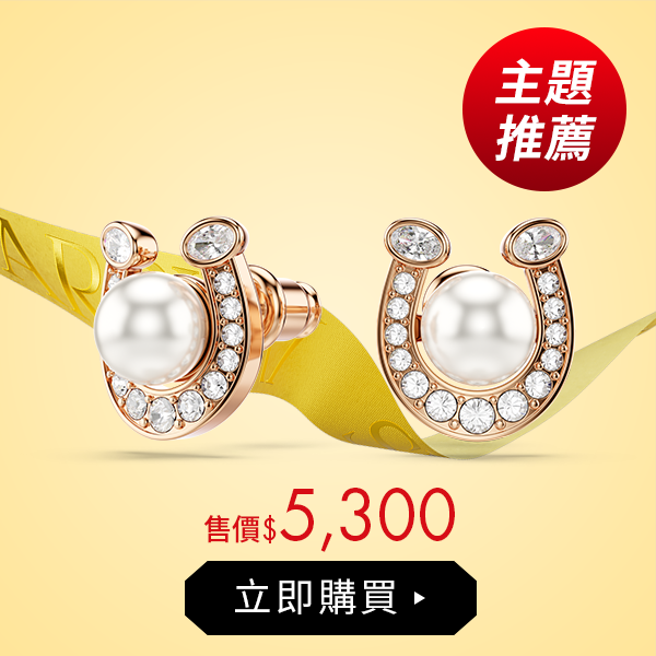 Symbolica 馬蹄珍珠耳釘