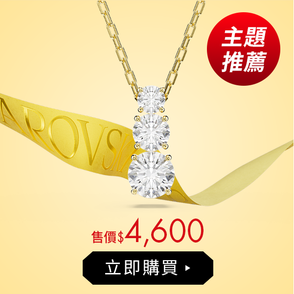 Stilla Attract 鏈墜