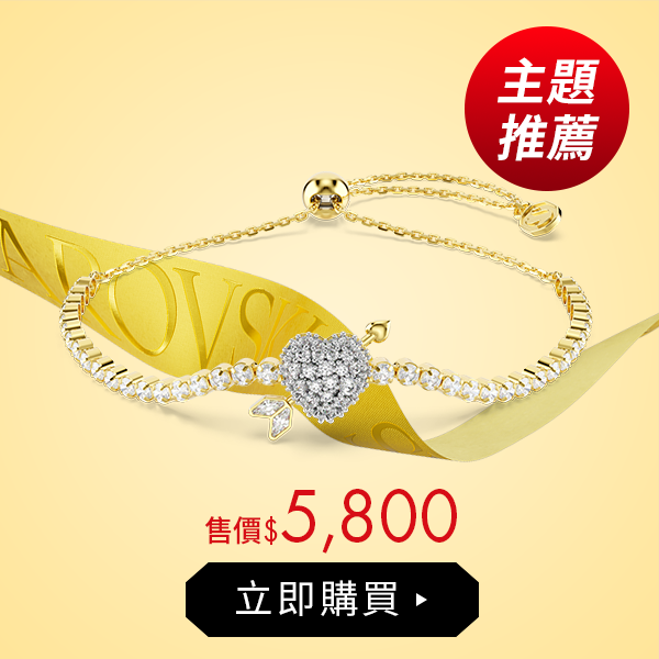 Idyllia 心與箭頭手鏈