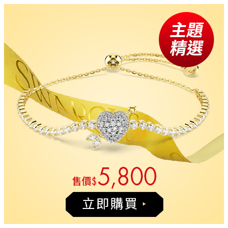 Idyllia 心與箭頭手鏈