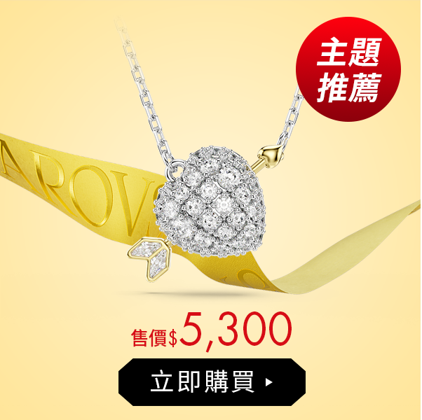 Idyllia 心形鏈墜