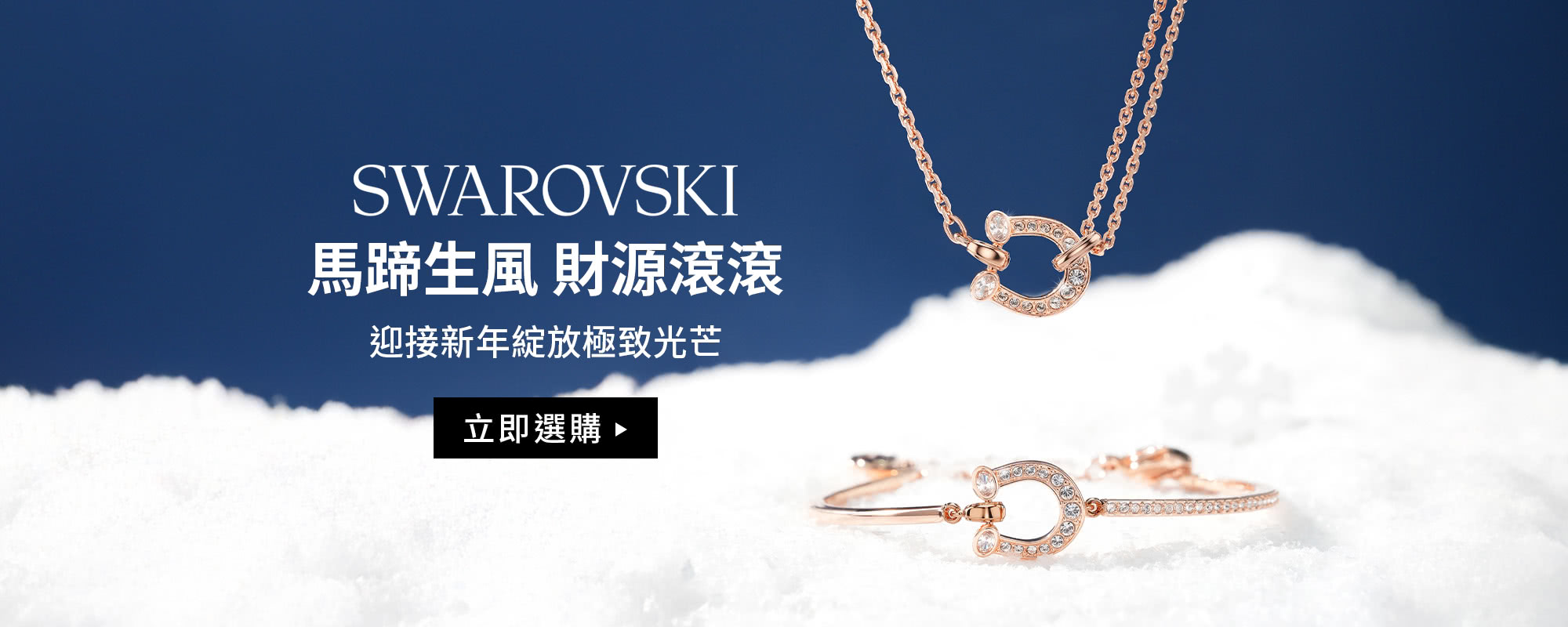 馬不停蹄財源滾滾