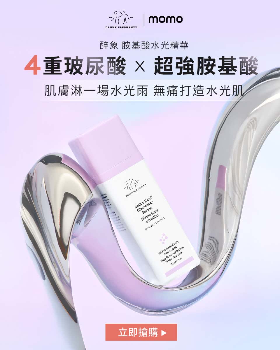 胺基酸水光精華