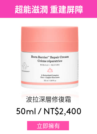 波拉深層修復霜