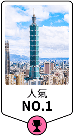 旅遊美食精選大牌-麥當勞、肯德基、星巴克、漢堡王、漢來、饗食、王品、麗寶、六福村、劍湖山、九族、西湖、綠世界、海生館、義大、寒沐、北投、HOHO、淨芙達、特力屋、老爺、雀客、晶華、福華、福容、凱撒、指舞春秋、皇家東方泰、悅禾莊園、AVEDA、VIVISPA、巴黎卡詩、薇拉