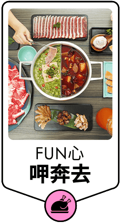 網友推薦超值美食餐券全台通用聚餐首選-人氣飯店早/午/晚餐吃到飽、必吃火鍋、超殺平價美食，還有不可錯過精選大牌麥當勞、肯德基、星巴克、饗食天堂。