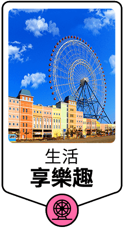 探索觀光世界各地國家和城市，小資跟團或自由行最高省萬元。從日本、韓國、泰國到歐洲通通不錯過，帶你體驗當地文化、在地美食，提供機加酒、無購物、冒險刺激等豐富行程安排。