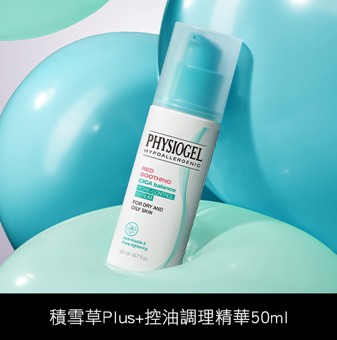 積雪草Plus+控油調理精華50ml