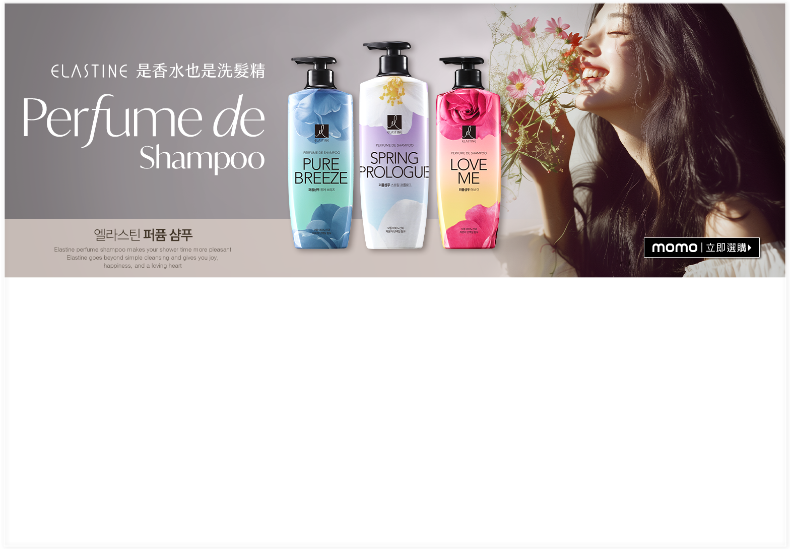 韓式沙龍級奢護