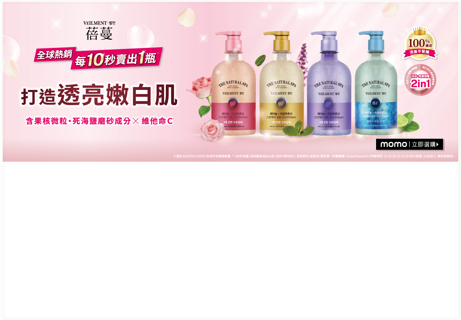 Home Spa洗澡同步療癒