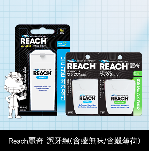 世界級專業口腔品牌