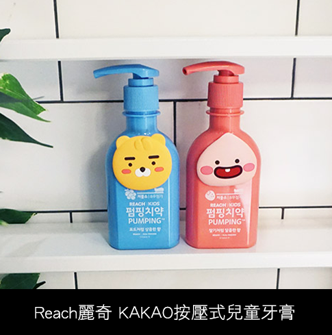 小朋友易使用的按壓型牙膏