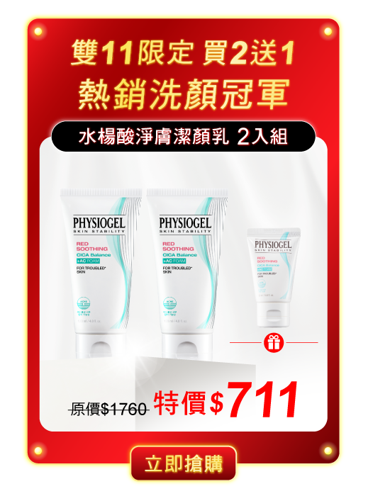 水楊酸淨膚潔顏乳2入組