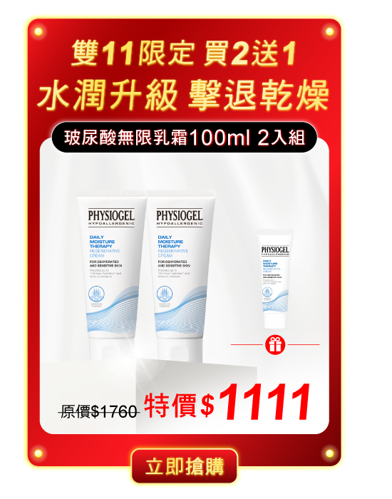 玻尿酸無限乳霜100ml2入組