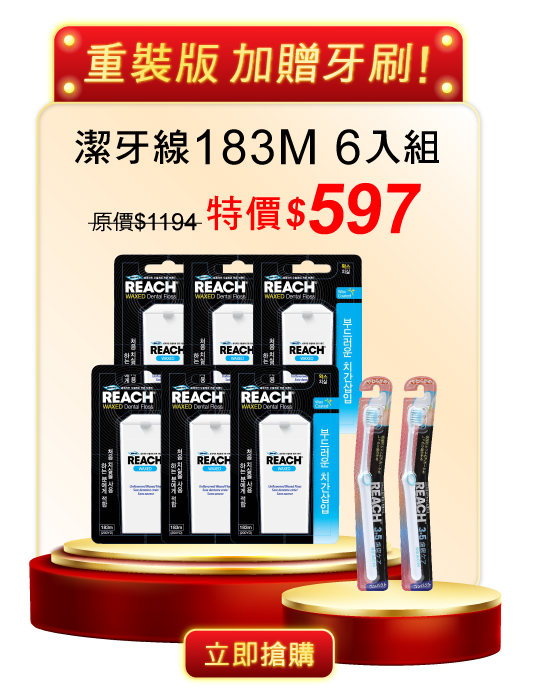 潔牙線183M6入組