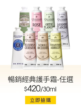 乳油木護手霜30ml