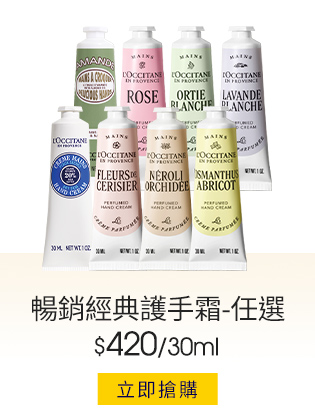 乳油木護手霜30ml