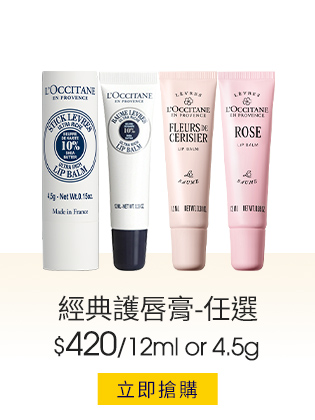 乳油木保濕護唇膏12ml