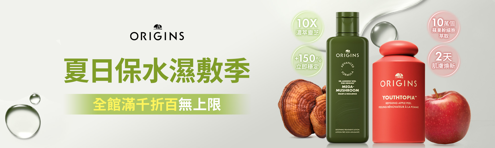 好蘋地球月