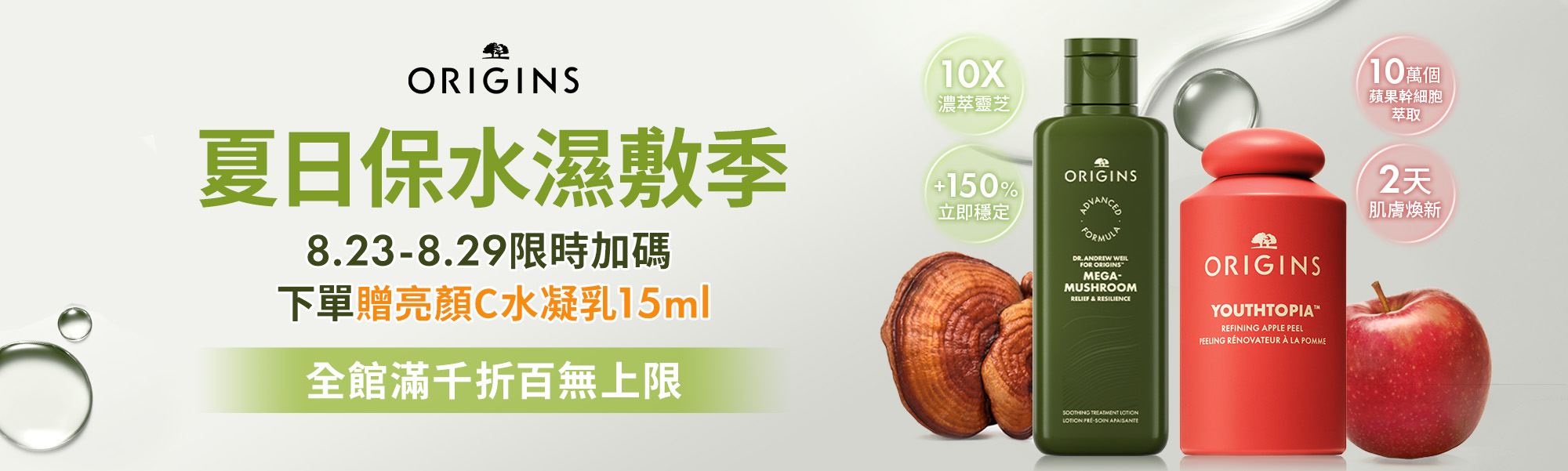 好蘋地球月
