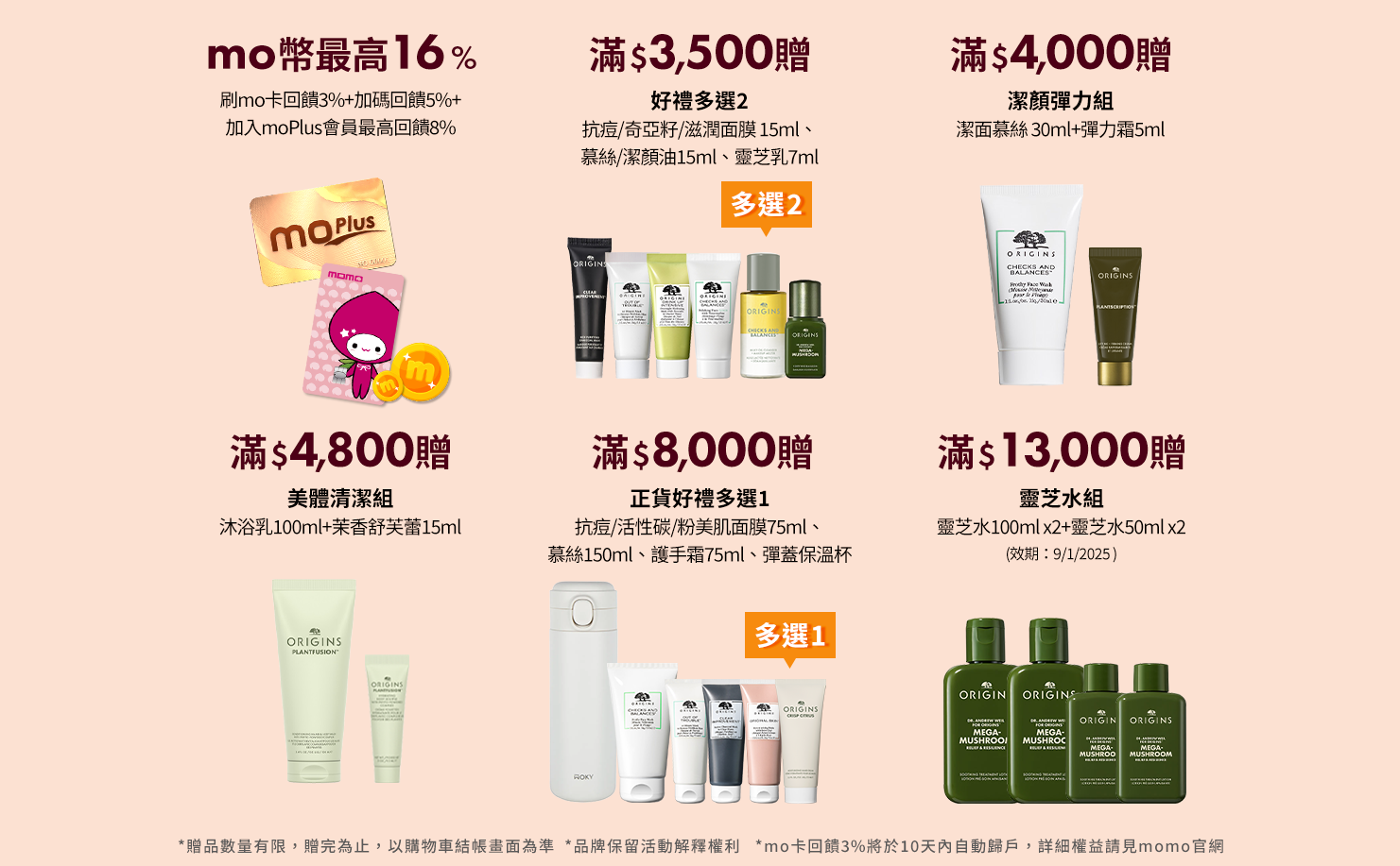 蘋果奇肌製造所 獨家贈禮