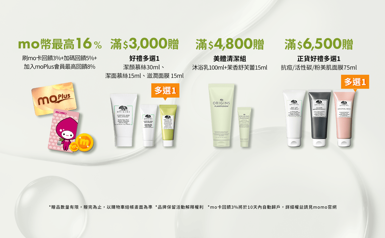 蘋果奇肌製造所 獨家贈禮