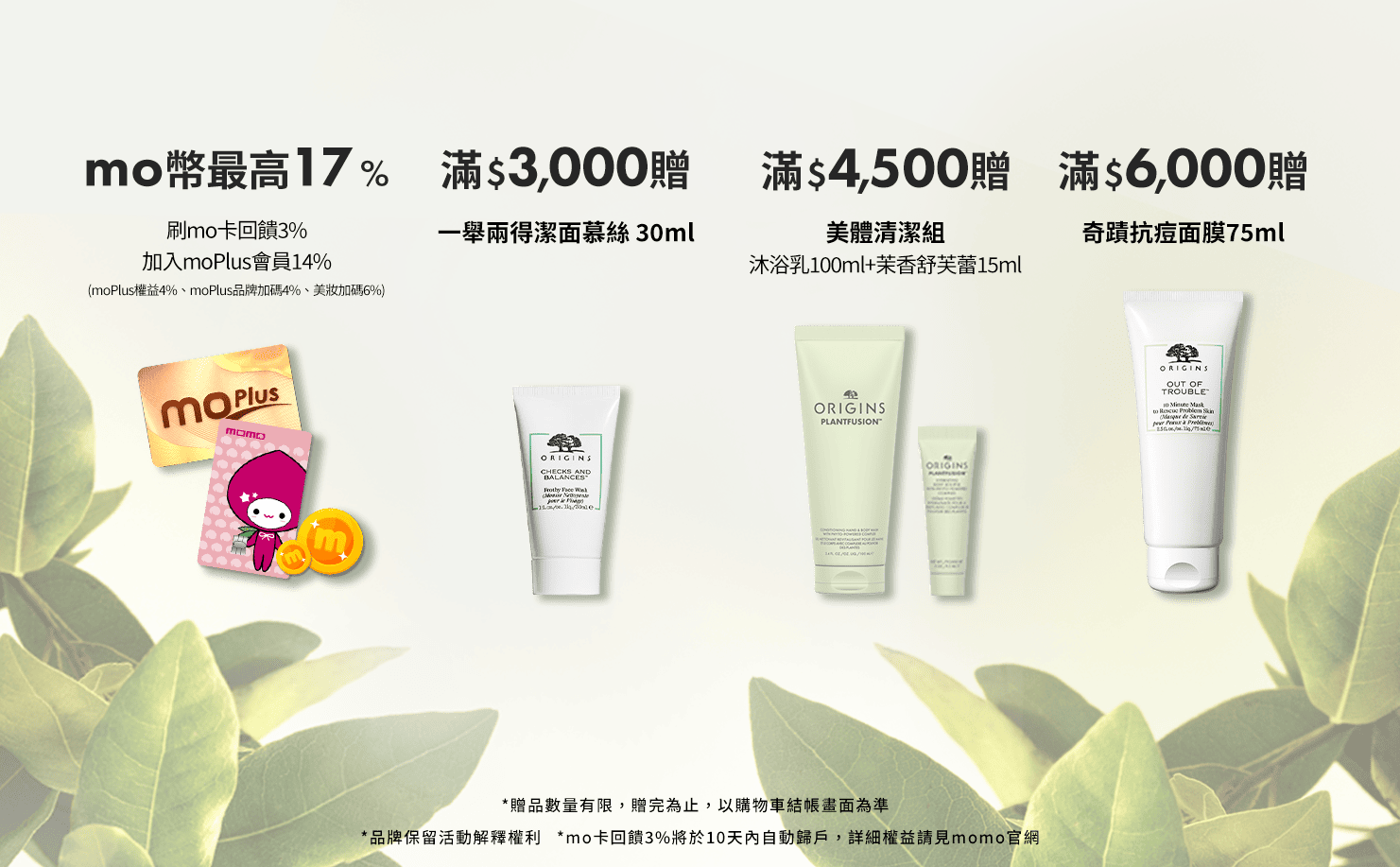 蘋果奇肌製造所 獨家贈禮