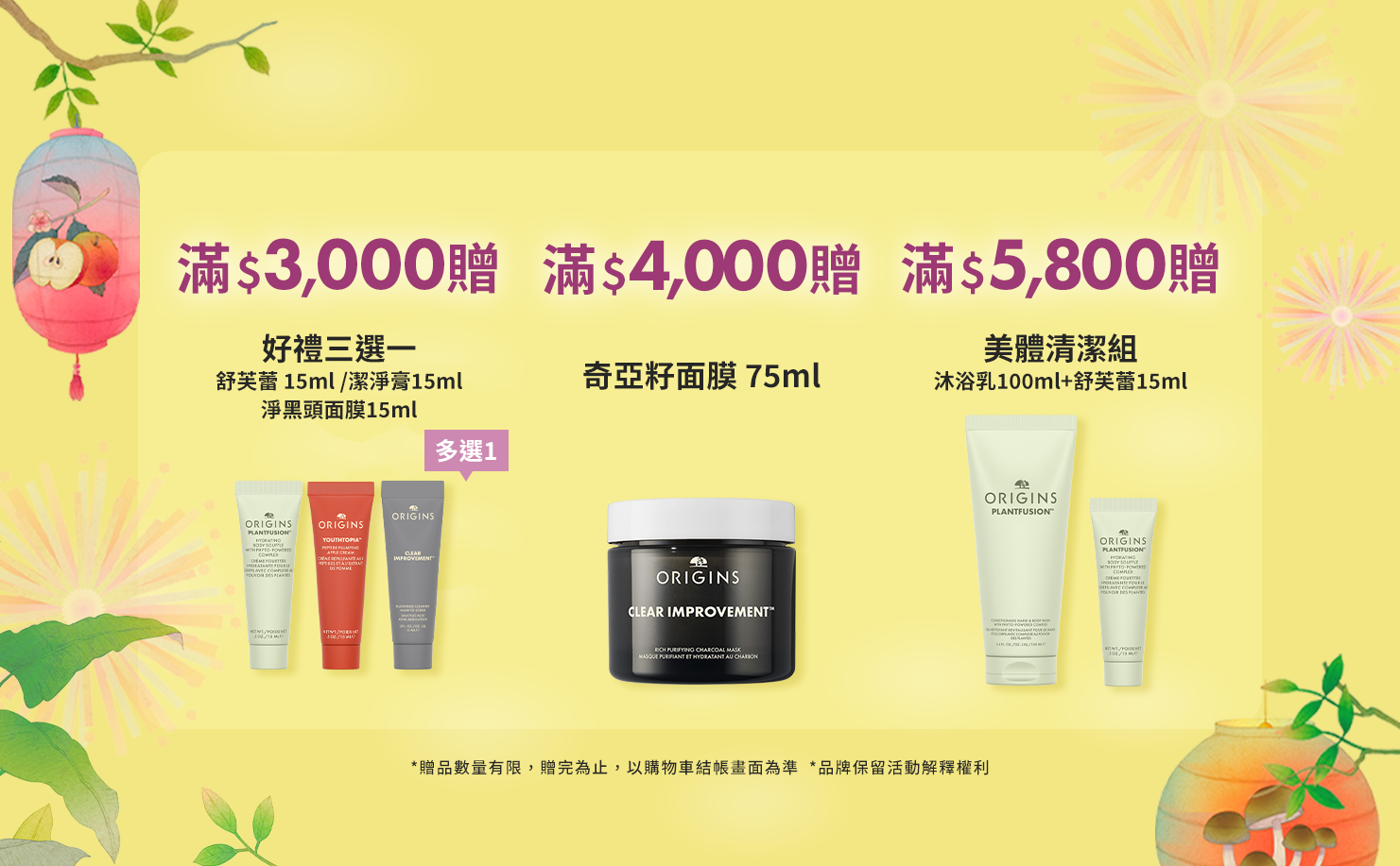 蘋果奇肌製造所 獨家贈禮