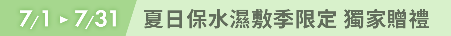 蘋果奇肌製造所 獨家贈禮