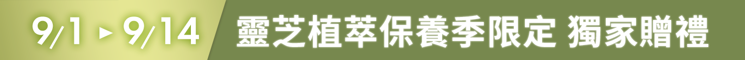 蘋果奇肌製造所 獨家贈禮