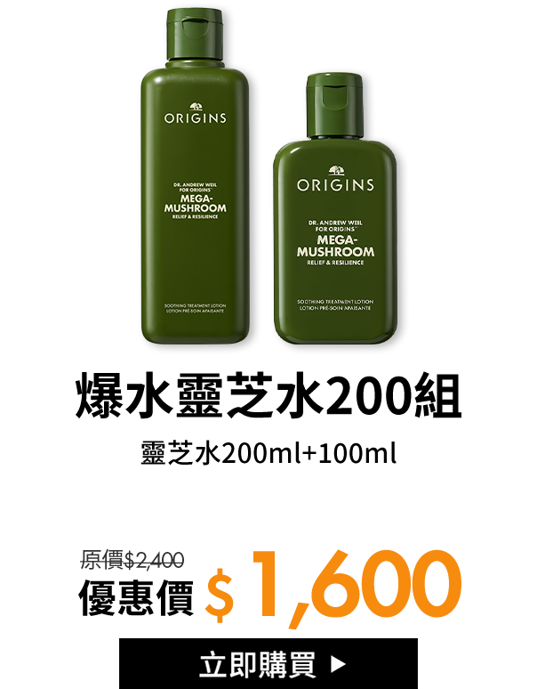 獨家限定組合01