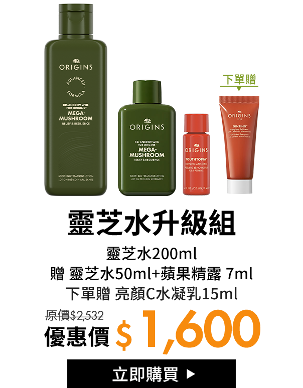 獨家限定組合01
