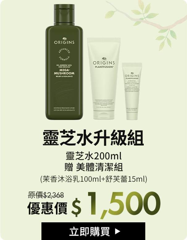 獨家限定組合01