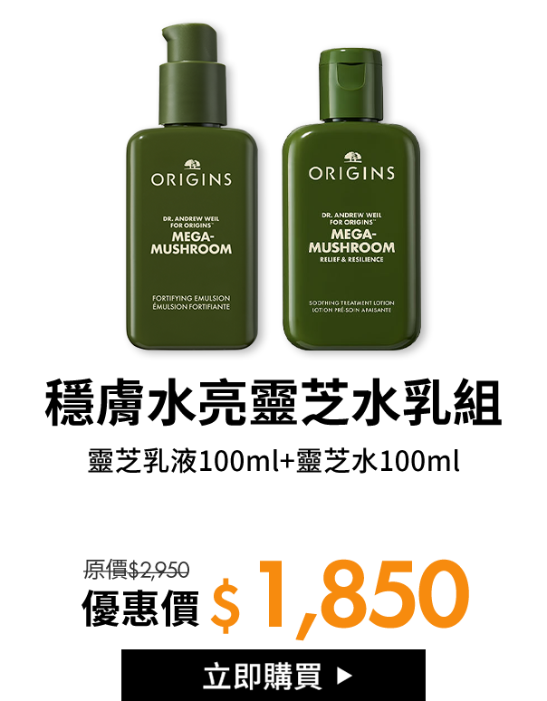 獨家限定組合02